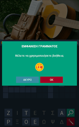 PiQuiz Screen 3