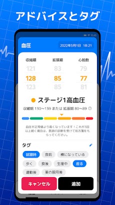 血圧アプリ Proのおすすめ画像4