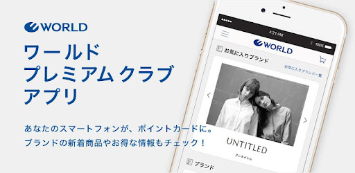 ワールド プレミアムクラブ Google Play のアプリ