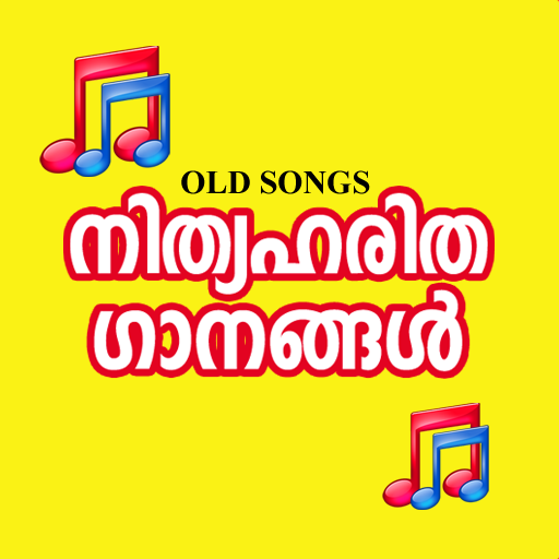 Malayalam Old Evergreen Songs 1.5.9 Icon