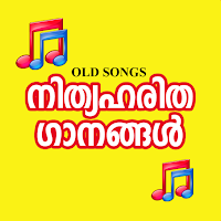 Malayalam Evergreen Songs