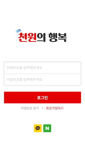 Android application 천원의행복 screenshort