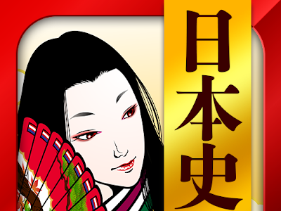 ++ 50 ++ 日本 史 漫画 アプリ 169765-日本史 漫画 アプリ