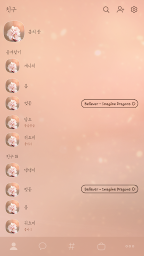 카카오톡 테마 - 따스한 봄의 꽃 Screen 2