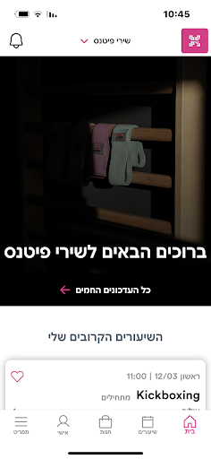 Android application Shiri Fitness screenshort