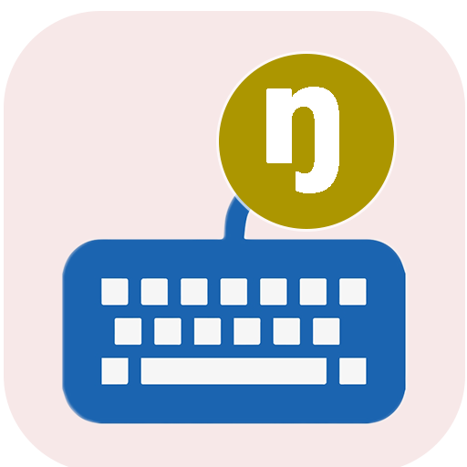 Fulah Keyboard (Fulfulde) logo
