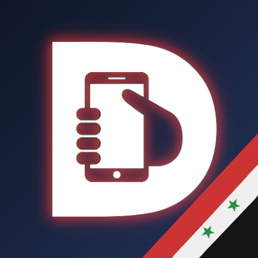 Dembia: أسعار الموبايلات سوريا 2.4.6 Icon