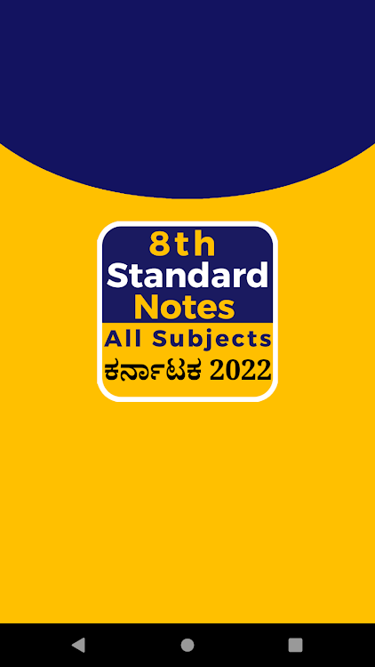 8th Standard Notes Karnataka - 1.0 - (Android)
