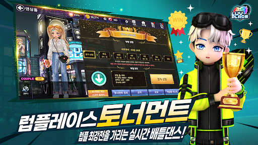 럽플레이스: 다시 시작하는 댄스파티 Screen 3