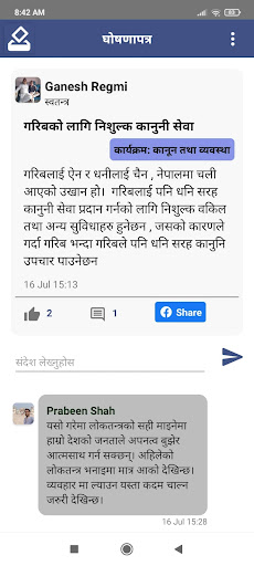 Politics Screen 3