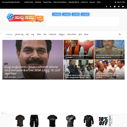 Suddi Saddu Screen 3
