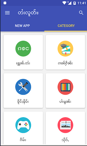 Tai Load - တႆးလူတ်ႊ