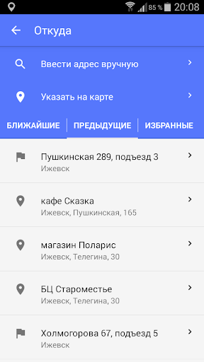 Такси 703-703 Screenshot 2 - AppWisp.com