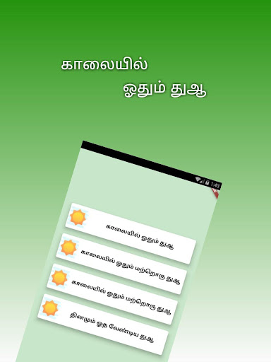 Dua Screenshot 3 - AppWisp.com
