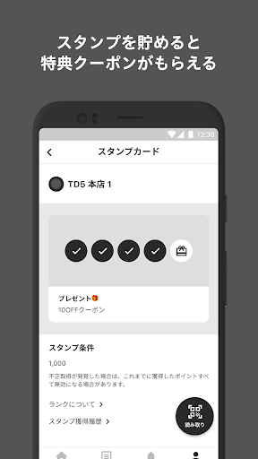 TD5 本店 Screen 3