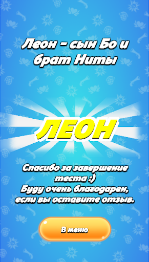 Кто ты из Brawl Stars