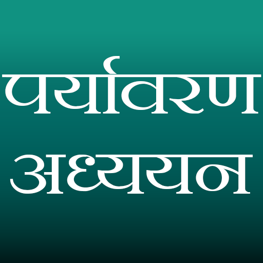 पर्यावरण logo