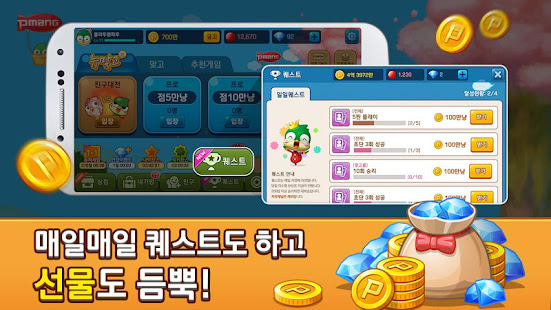 Pmang Gostop for kakao 79.0 APK screenshots 23