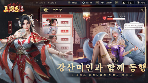삼국지:전란 screenshot 6
