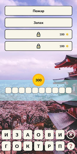 Android application Слово из слов Word from words screenshort