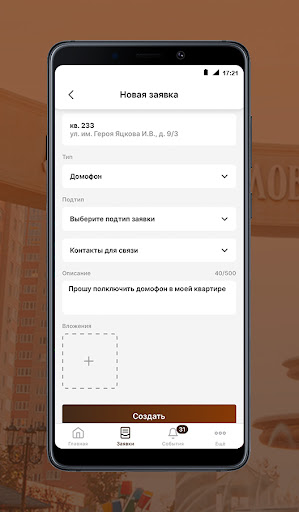 УК «Державный» Screen 3