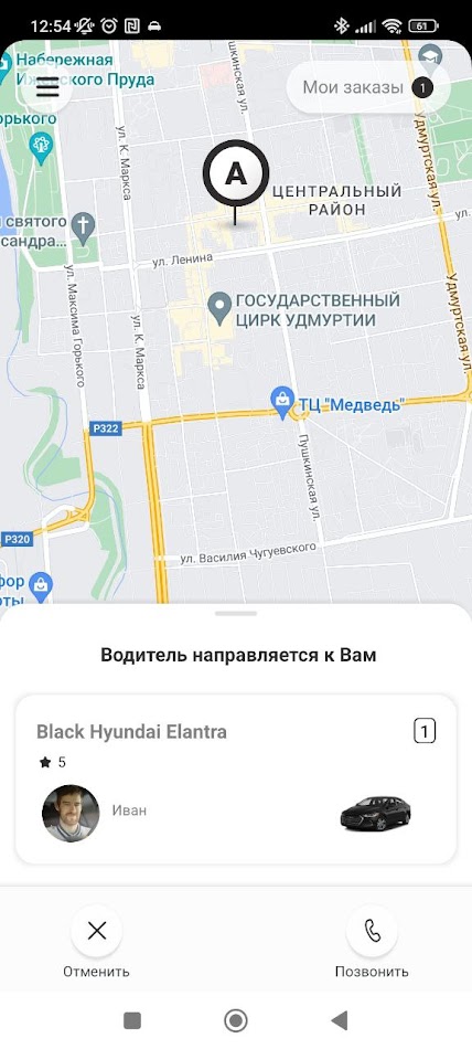 #5. TaxoPhone (Android) Av: BIT Master