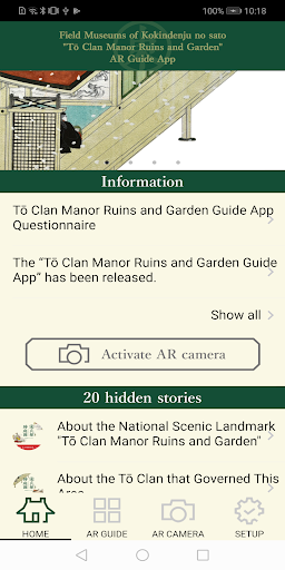 Android application Tō Clan Manor Ruins and Garden screenshort