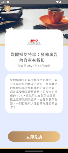 亞太媒體文化協會 Screen 2
