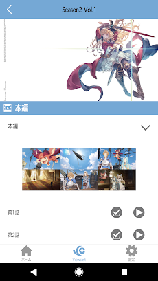 「グラブルアニメ」Viewcastアプリのおすすめ画像3