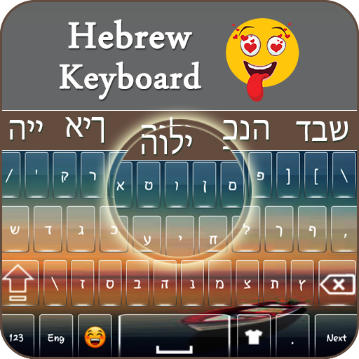 Hebrew keyboard: Free Offline Working Keyboard Tải xuống trên Windows