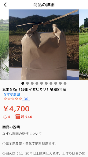 おはよう市場 Screen 3