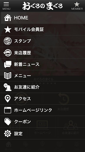 おぐろのまぐろ Screen 2