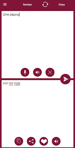 Odia - Serbian Translator Screen 2