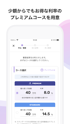 SAFETY IyoBank Screen 2