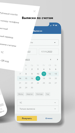 Кубань Кредит Бизнес Screen 2