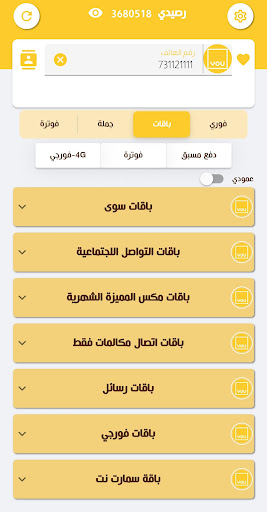 العواضي تيليكوم