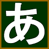 Japanese_hiragana icon