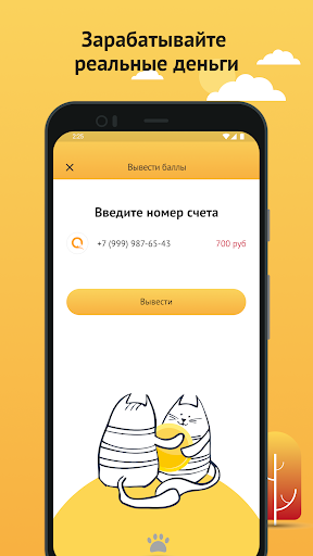 Android application Happyhvost screenshort