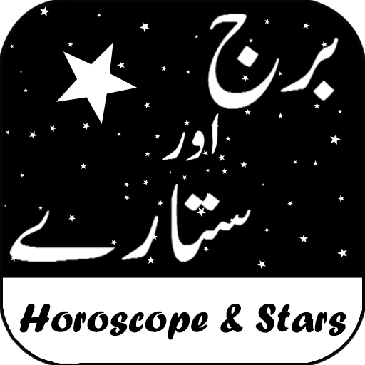 Burj Star in Urdu logo