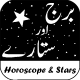 Burj Star in Urdu icon