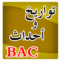 تواريخ وأحداث BAC