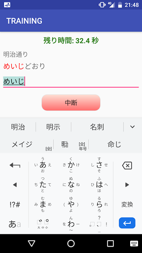 フリックトレーニング Screen 2