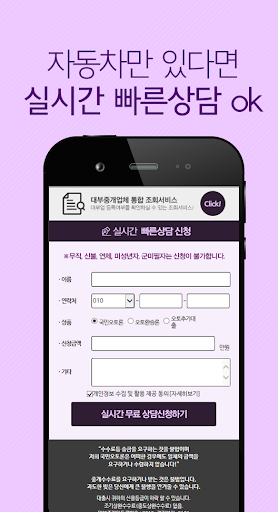 국민오토론 Screen 2