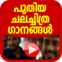 Latest Malayalam Songs 2019