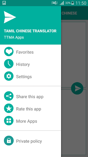 Tamil Chinese Translator Screen 3