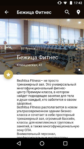 Bezhitsa fitness Screen 2