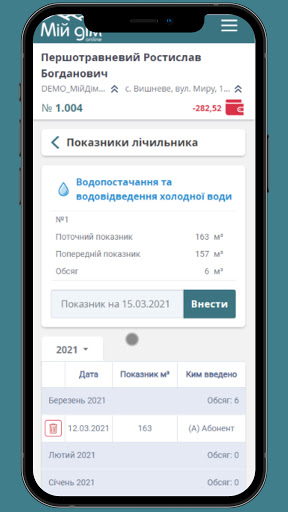 Мій Дім Онлайн Screen 2