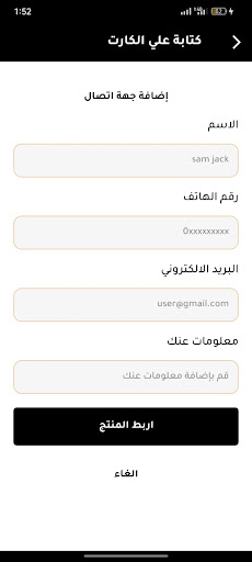 Tappifyd Screen 3