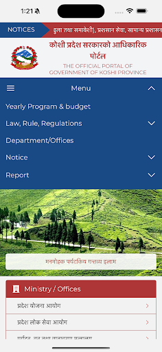 Koshi App Screen 2