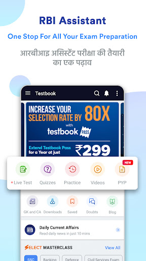 RBI Assistant Prep App : PYP Screenshot 1 - AppWisp.com